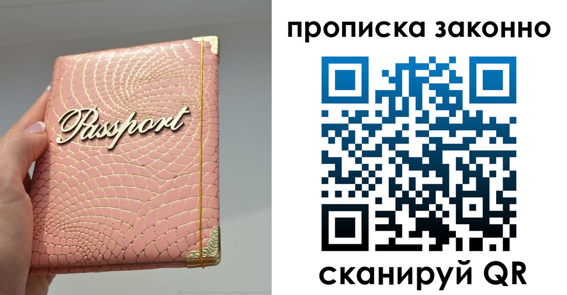 временная регистрация в квартире в Кемеровской области