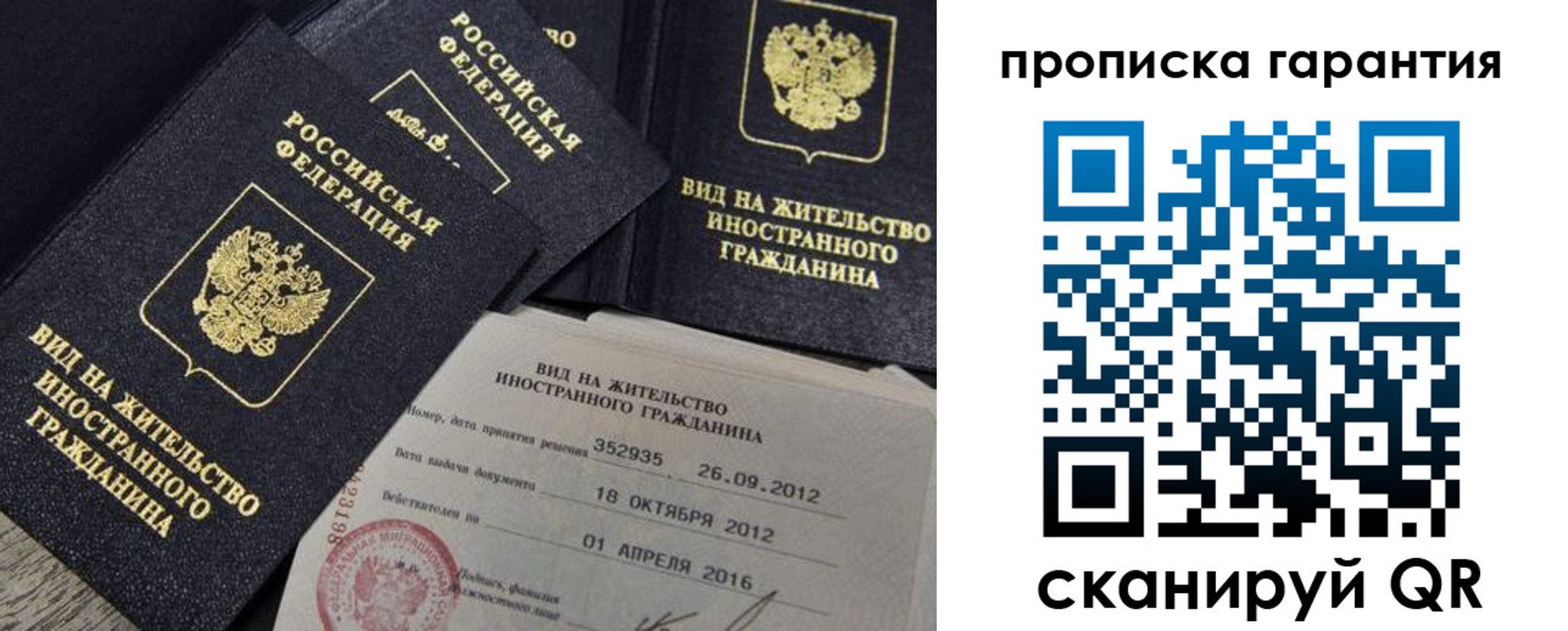 прописка паспорт в Кемеровской области